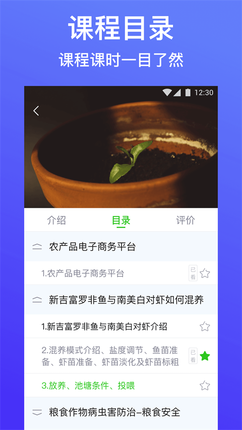 云上智农app 官方最新版app v5.2.6.2
