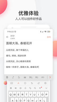 简书下载app v6.8.2