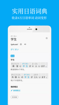 日语学习君下载app v7.9.2