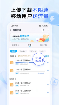 中国移动云盘下载app vmCloud12.4.3