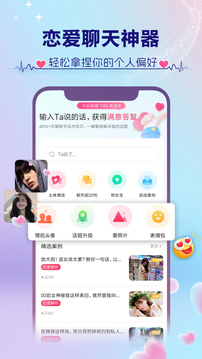 撩蜜下载app v1.3.4