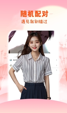 探蜜约会下载app v1.1.6