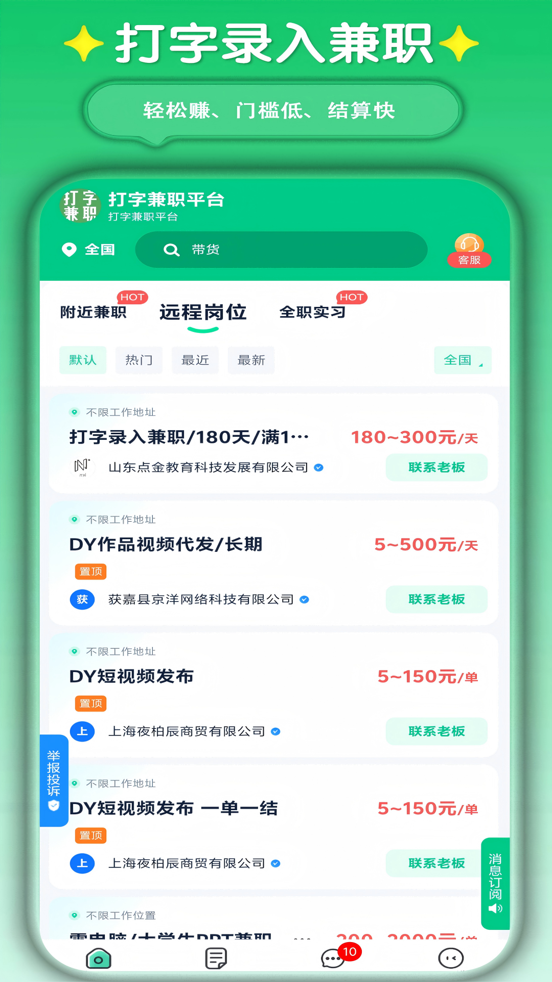 打字兼职平台app v4.4.0