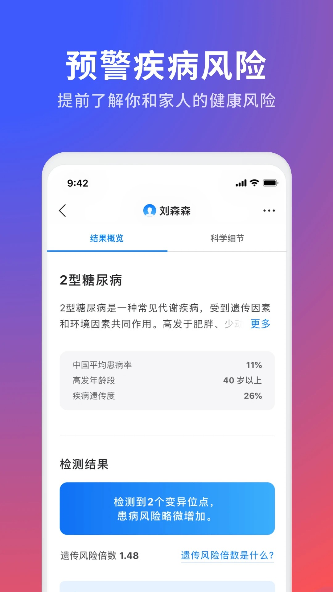 23魔方app v4.4.1