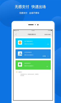 任你停下载app v6.3.7
