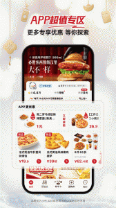 必胜客app v6.49.0