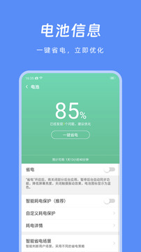 节能助手下载app v1.0.0