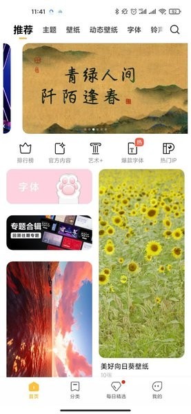 小米主题壁纸app官方正版 v10.5.3.2 安卓版
