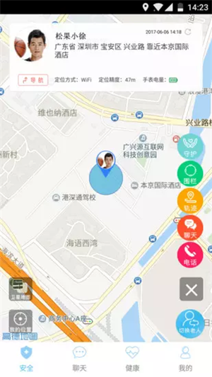 微健康云app v1.1.0