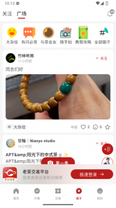 茶友网app v3.2.17