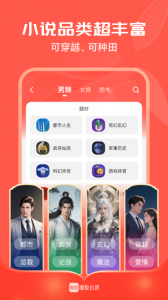 阅友小说app v5.0.6.2