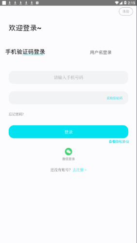 珍奥保健在线app v2.3.7