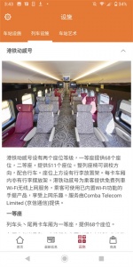 香港高速铁路app v1.3.3