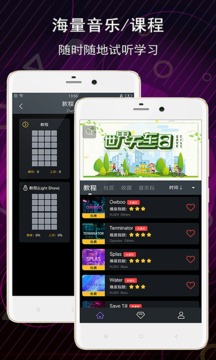 电子音乐板下载app v3.8.8
