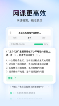 大学搜题酱下载app v2.50.5