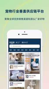 宠资链app v2.3.0