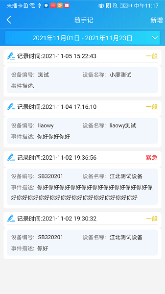运维帮官方版 v1.2.7 安卓版