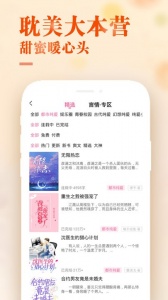 甜心小说app v1.0.1