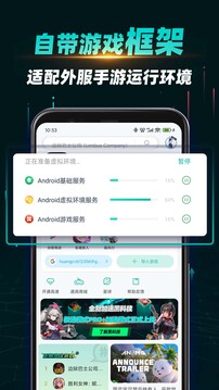 OurPlay下载app v8.3.8