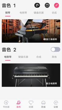 美得理钢琴助手下载app v1.0.9