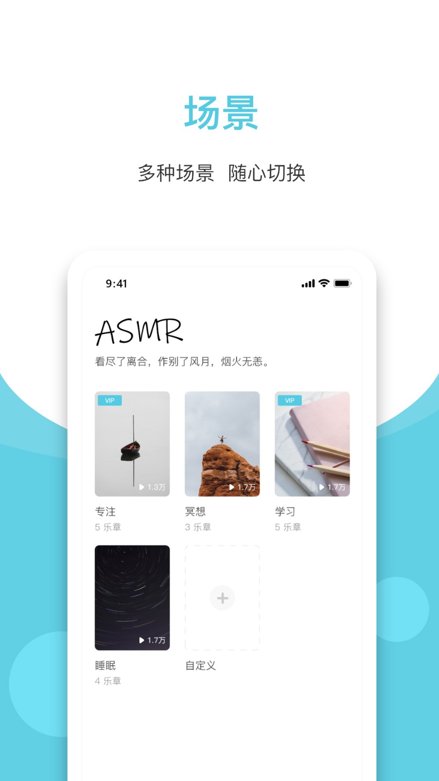 潮汐白噪音APP v3.5.1 安卓版