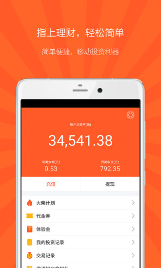宇商有财 v3.2.7 安卓版