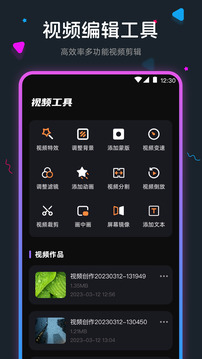 手机音频剪辑下载app v7.3.1112.735