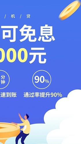 移动手机贷 v3.7.4 官方安卓版