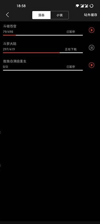 触动漫画免广告 v9.191.216