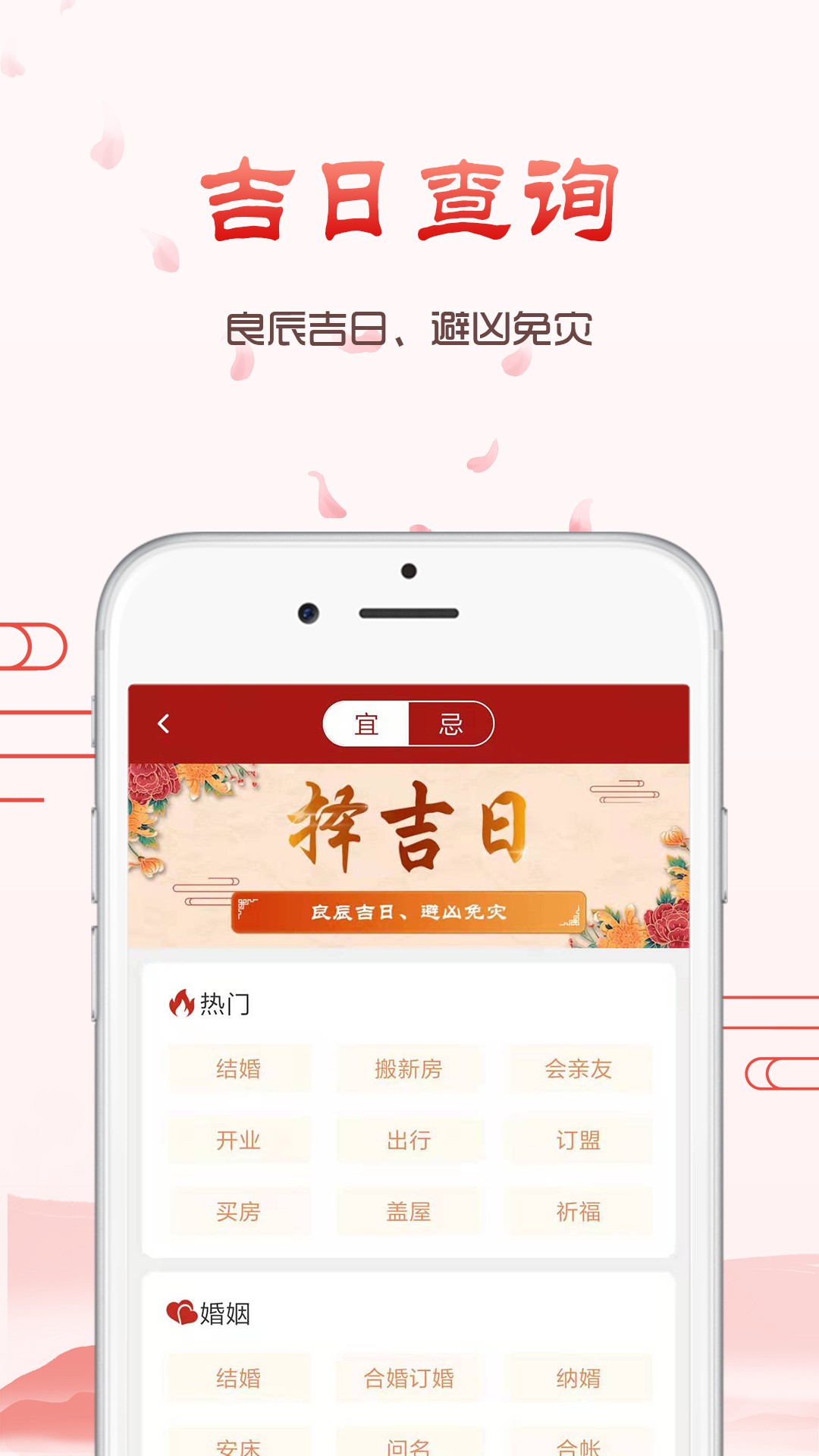 神农万年历app v2.1.7