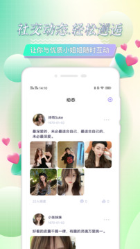 觅语下载app v1.0.7