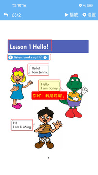 点读通下载app v2.4.7