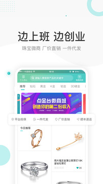 点金台下载app v4.1.7