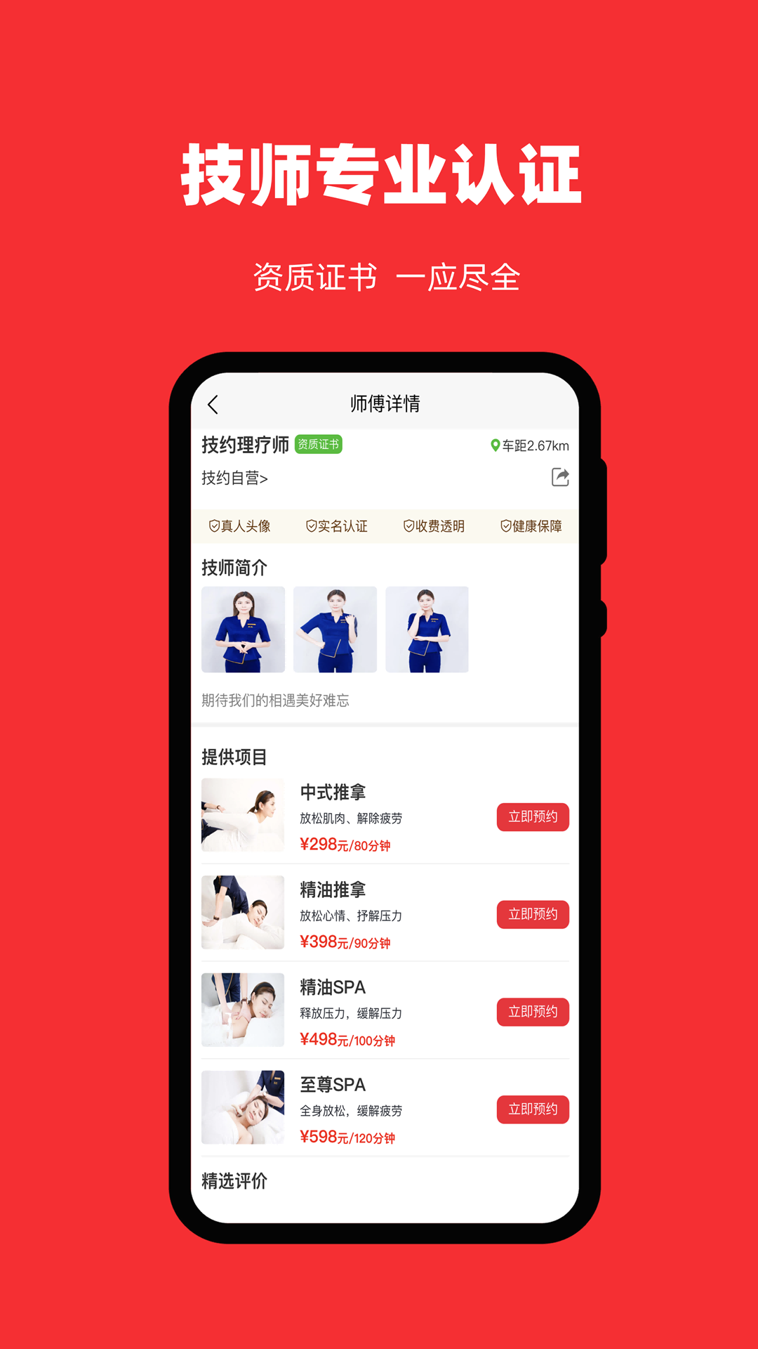 技约app v7.1.0