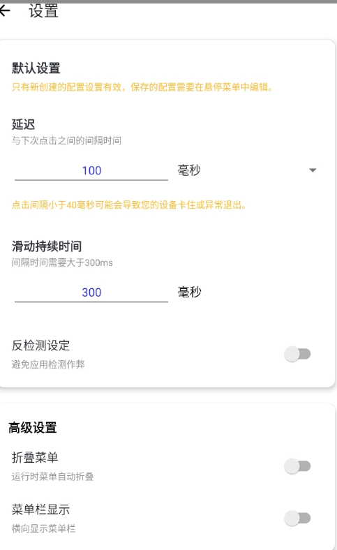 暴龙连点器 下载安装AI版app v2.9.66