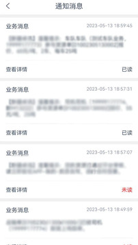 货联运货主端下载app v1.11.7