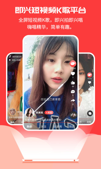 趣唱 v3.1.0 安卓版