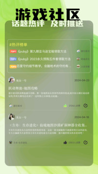439玩游盒app v1.1