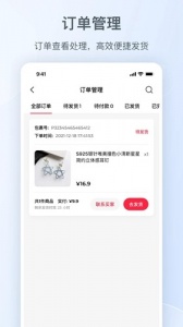 小红书千帆app v5.10.8