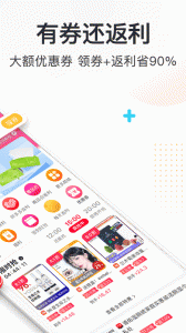 券妈妈优惠券app v5.8.8