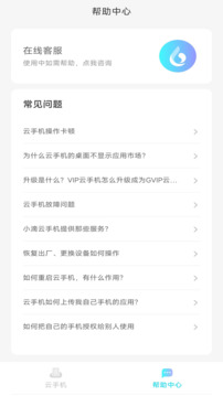 小滴云手机下载app v3.26.0