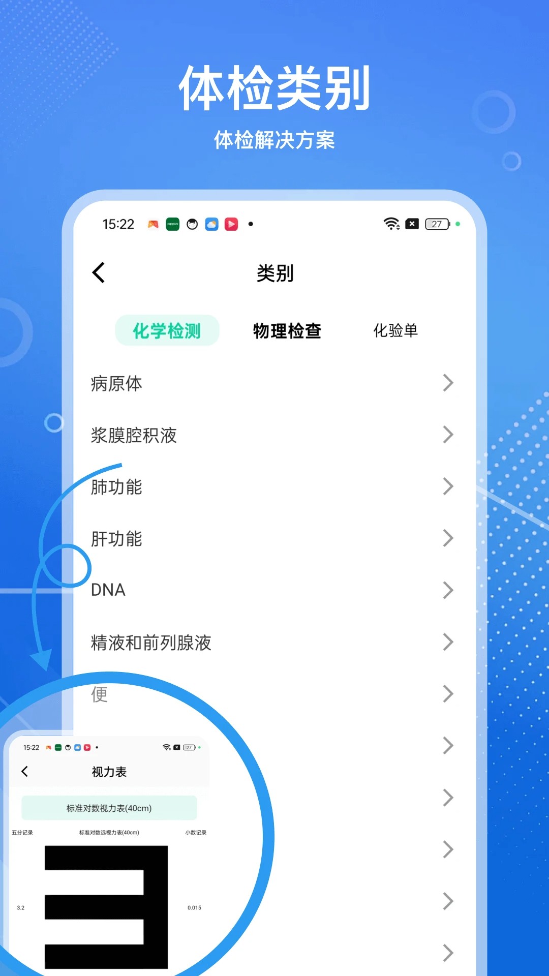 血压计app v15.2.9