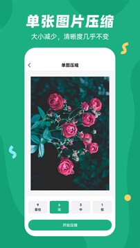 易压缩下载app v1.2.5