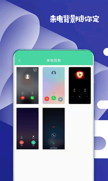 虚拟来电话下载app v4.7.9