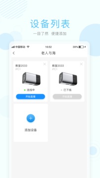 无极摄像机下载app v1.0.2