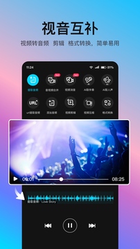 音编美声下载app v8.7.4.3