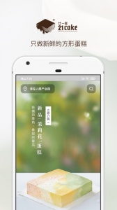 21cake蛋糕官方订购 v3.6.2