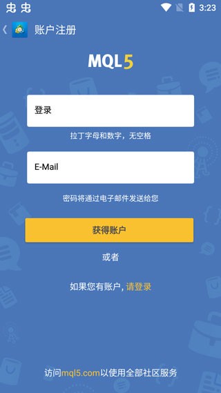 metatrader4手机版下载正版 v400.1423 安卓官方版