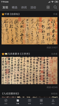 书法字典大全下载app v2.5.5