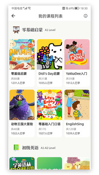 英语语法精讲下载app v6.9